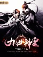 王者归来凌浩然